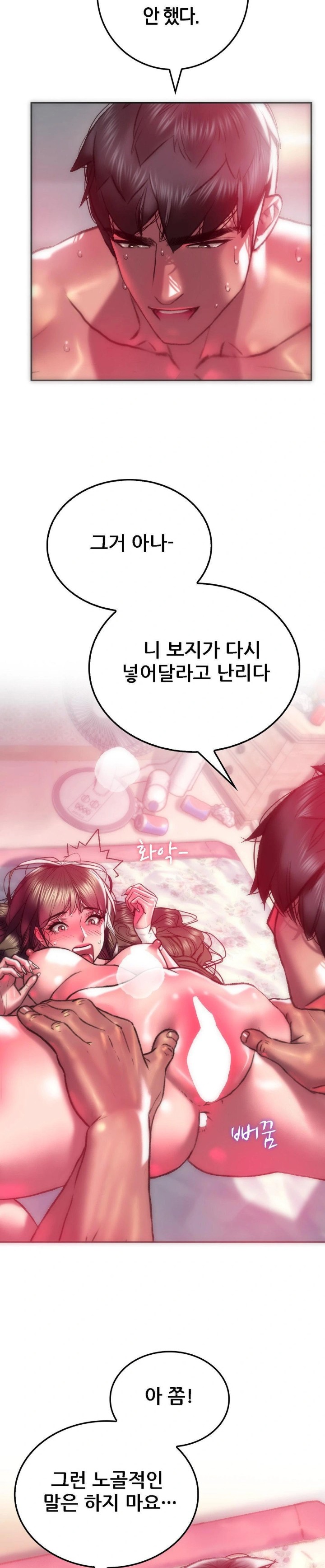 The Monster in My Room Raw - Chapter 9 Page 19