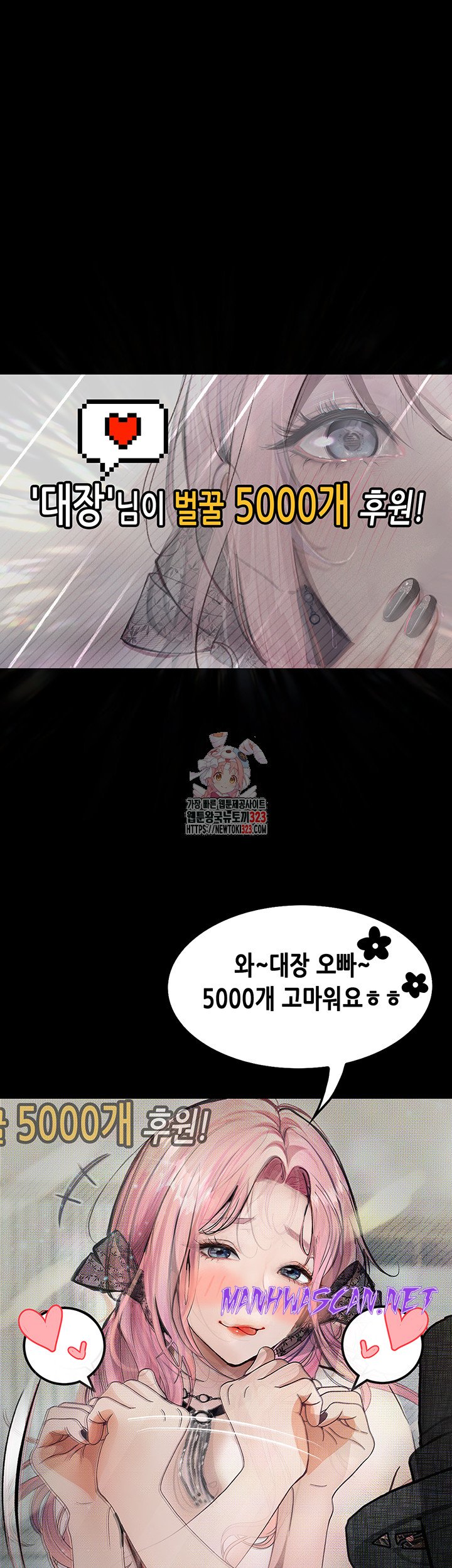 Corruption: Obscene Tales Raw - Chapter 10 Page 1