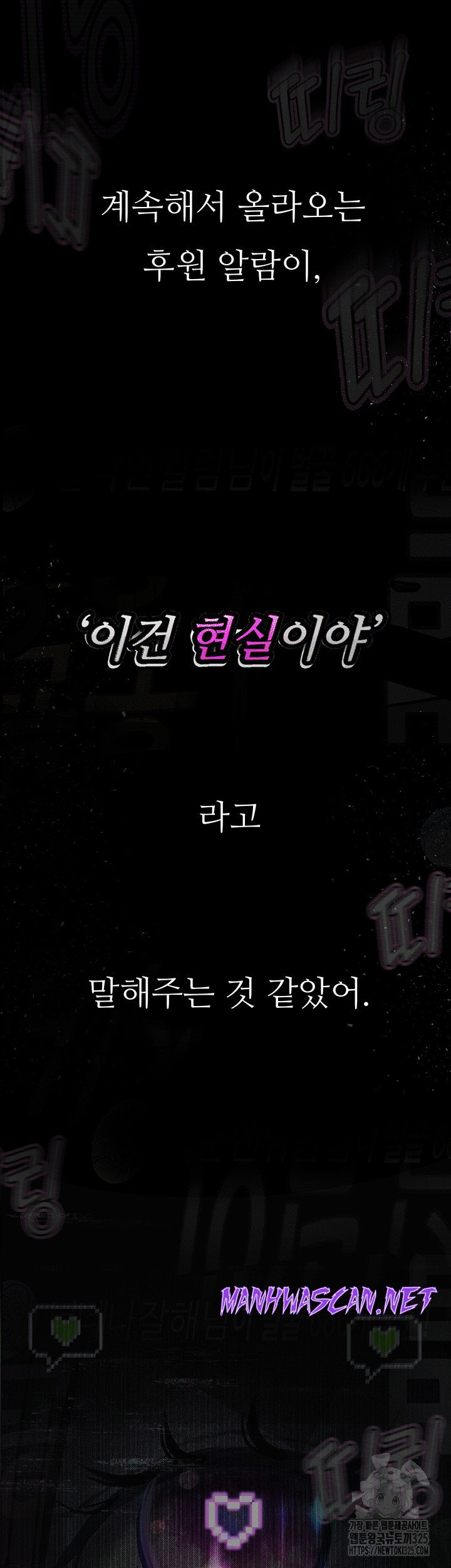 Corruption: Obscene Tales Raw - Chapter 12 Page 34