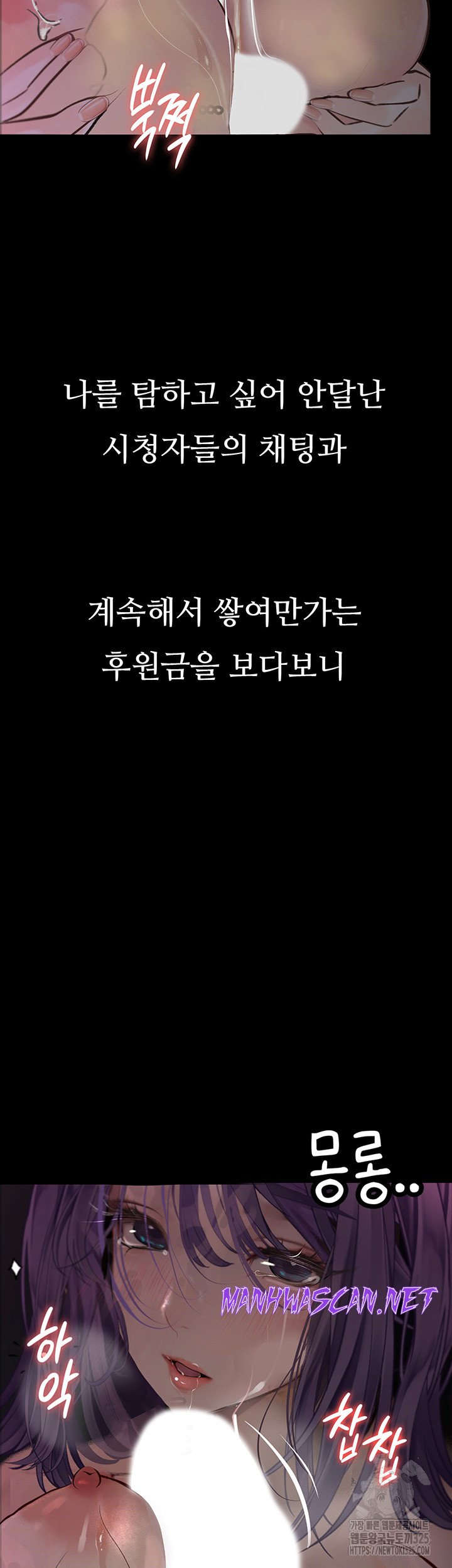 Corruption: Obscene Tales Raw - Chapter 12 Page 58