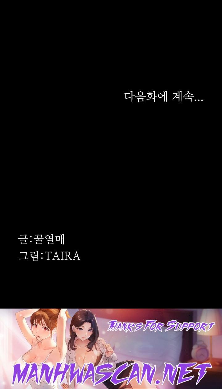 Corruption: Obscene Tales Raw - Chapter 12 Page 72