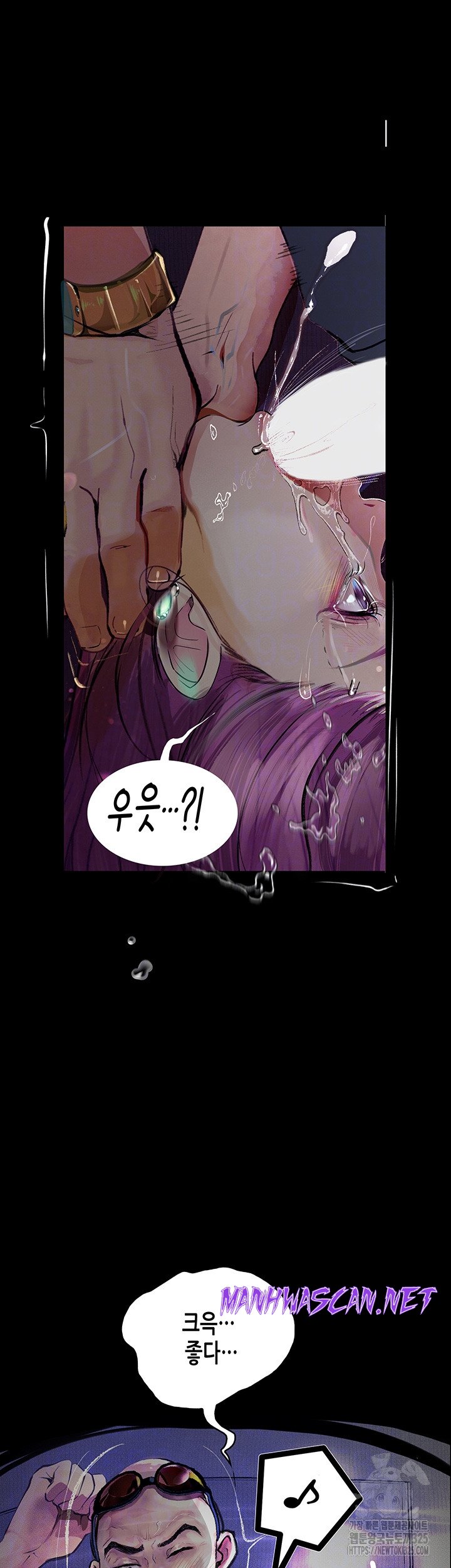 Corruption: Obscene Tales Raw - Chapter 12 Page 9