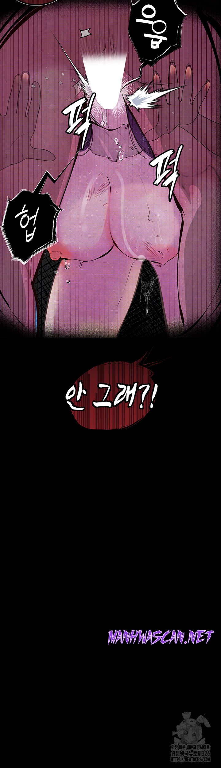 Corruption: Obscene Tales Raw - Chapter 13 Page 51