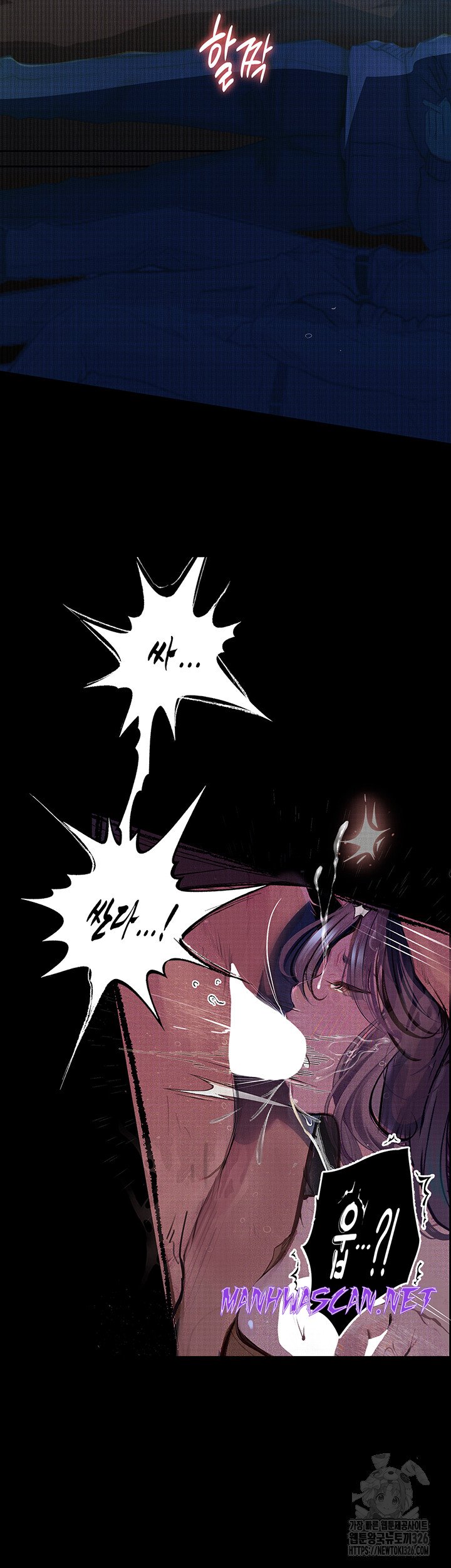 Corruption: Obscene Tales Raw - Chapter 13 Page 54