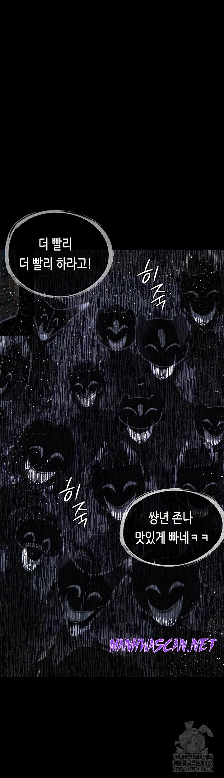 Corruption: Obscene Tales Raw - Chapter 13 Page 56