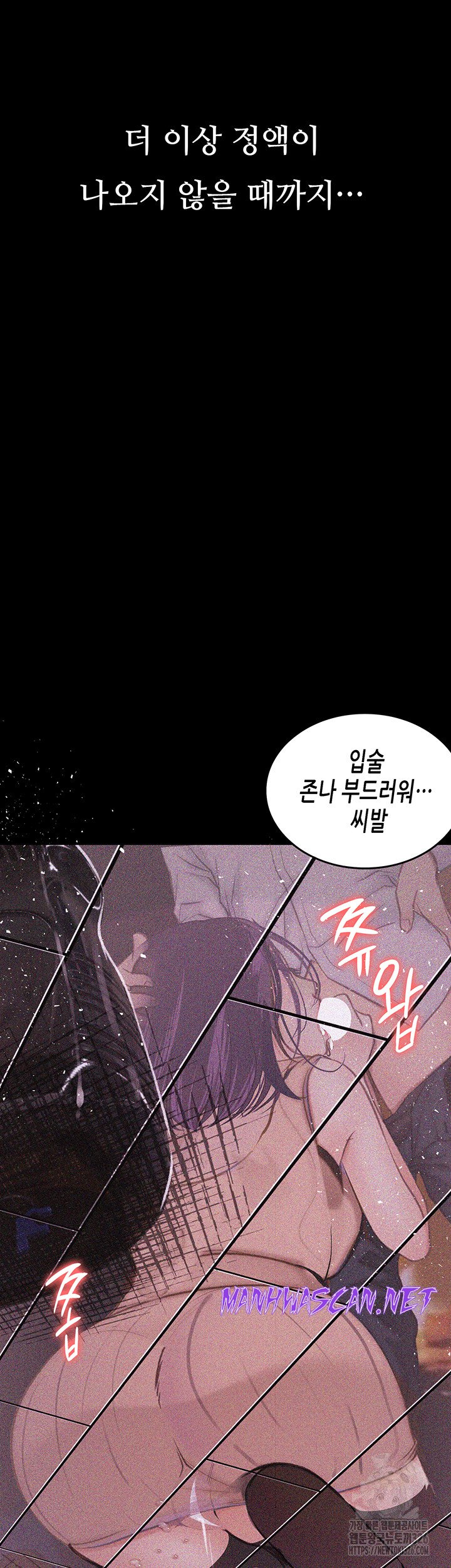 Corruption: Obscene Tales Raw - Chapter 13 Page 57