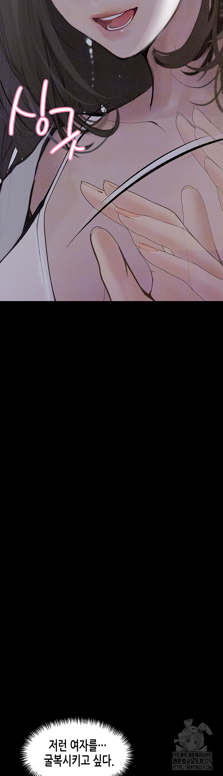 Corruption: Obscene Tales Raw - Chapter 14 Page 29