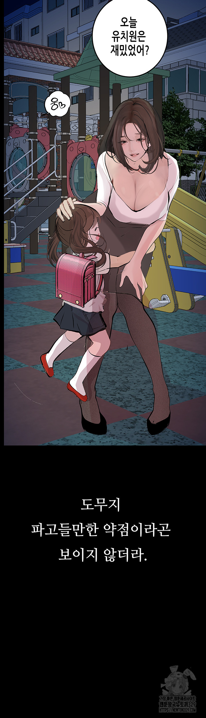 Corruption: Obscene Tales Raw - Chapter 14 Page 37