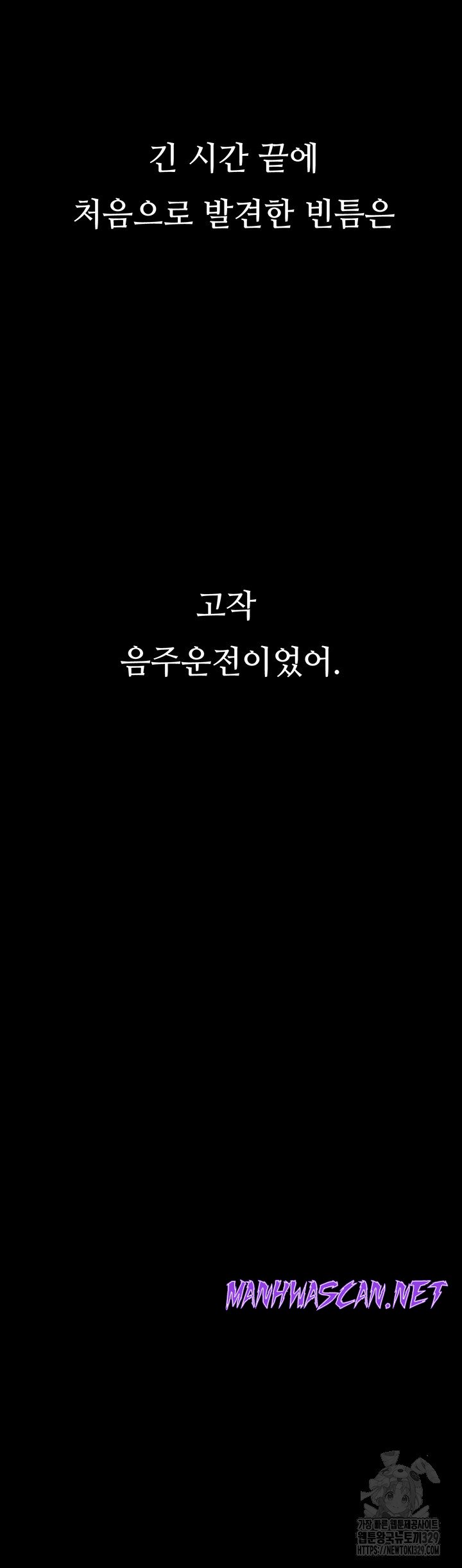 Corruption: Obscene Tales Raw - Chapter 14 Page 44