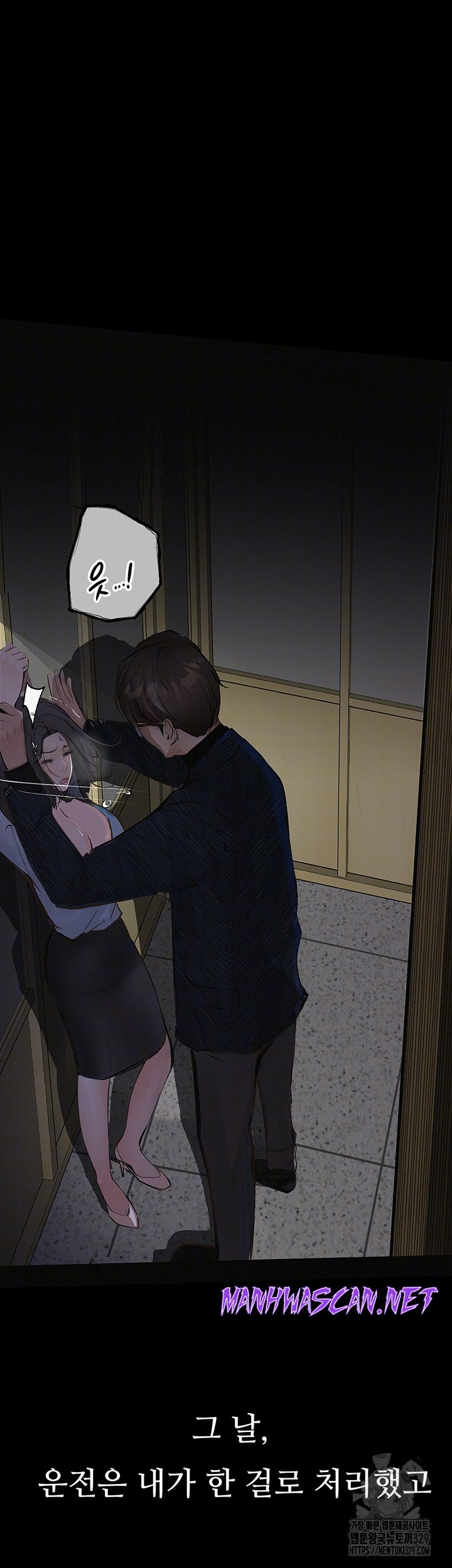 Corruption: Obscene Tales Raw - Chapter 14 Page 56