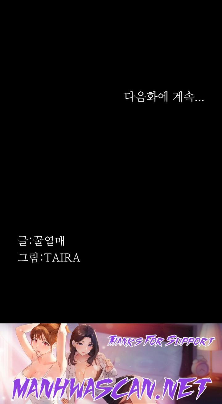 Corruption: Obscene Tales Raw - Chapter 14 Page 76