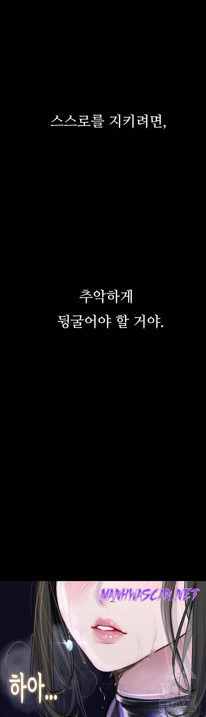 Corruption: Obscene Tales Raw - Chapter 16 Page 10