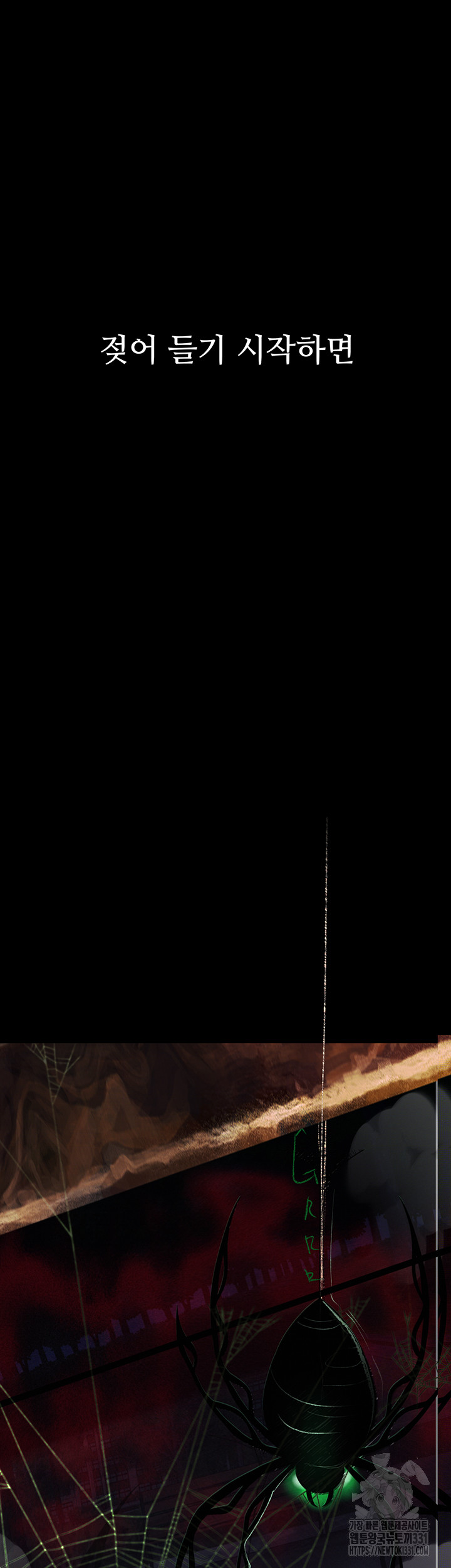 Corruption: Obscene Tales Raw - Chapter 16 Page 31