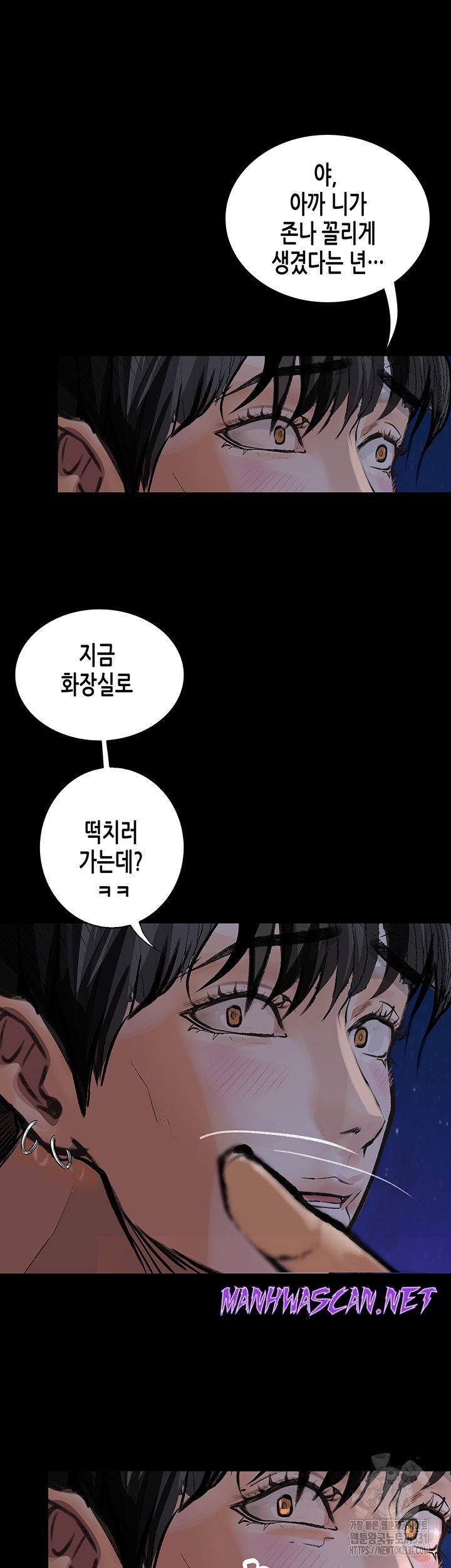 Corruption: Obscene Tales Raw - Chapter 16 Page 37