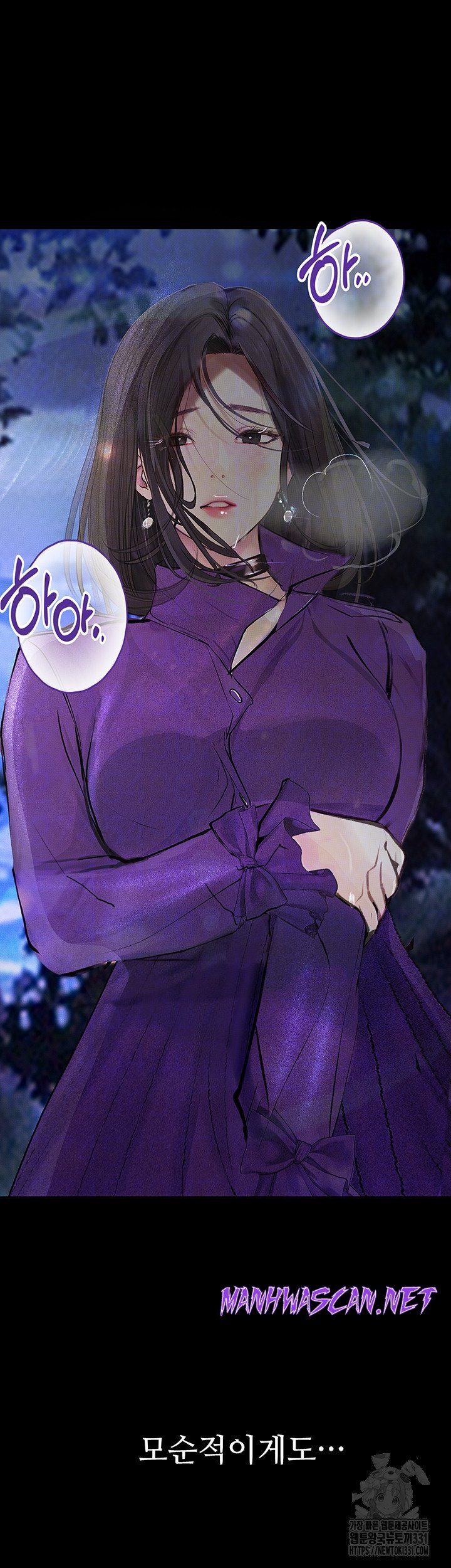 Corruption: Obscene Tales Raw - Chapter 16 Page 9