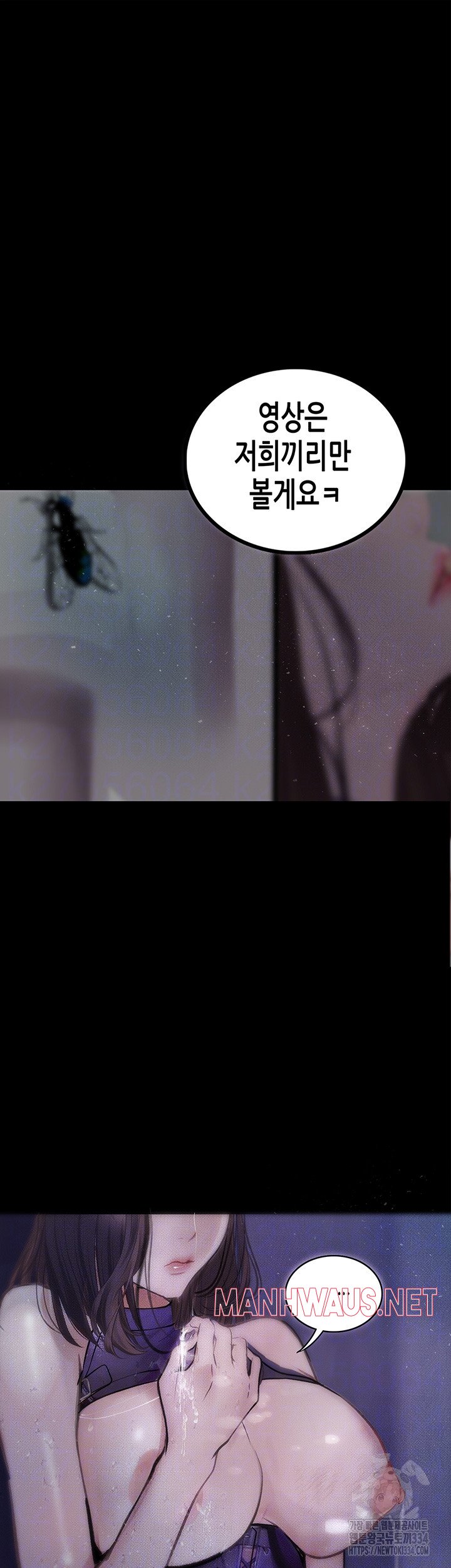 Corruption: Obscene Tales Raw - Chapter 18 Page 4