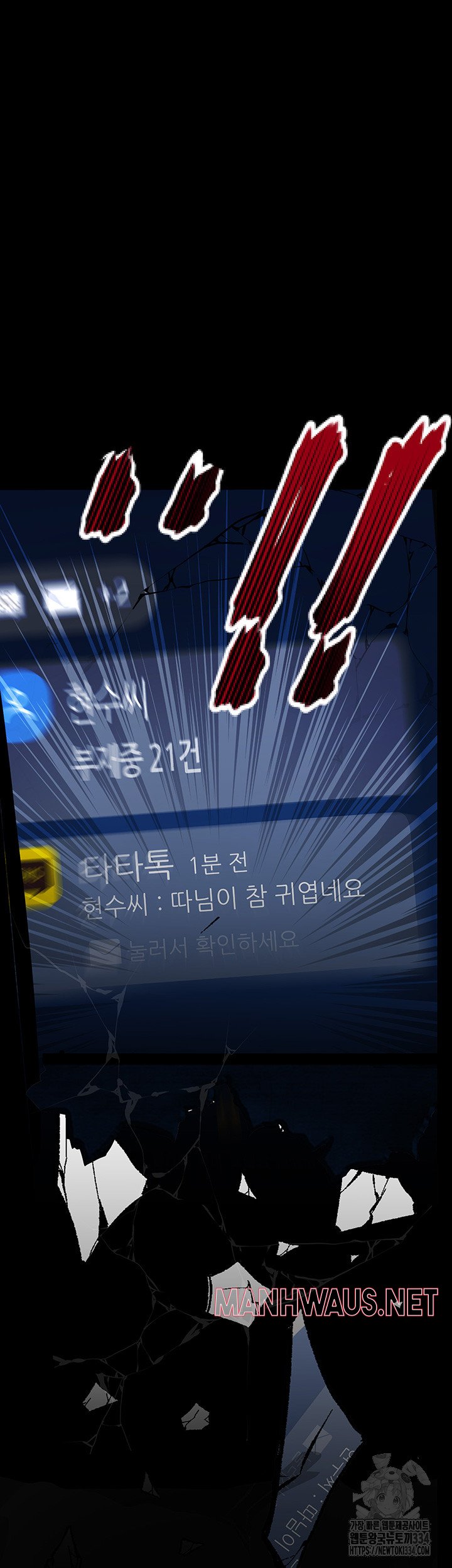 Corruption: Obscene Tales Raw - Chapter 18 Page 49