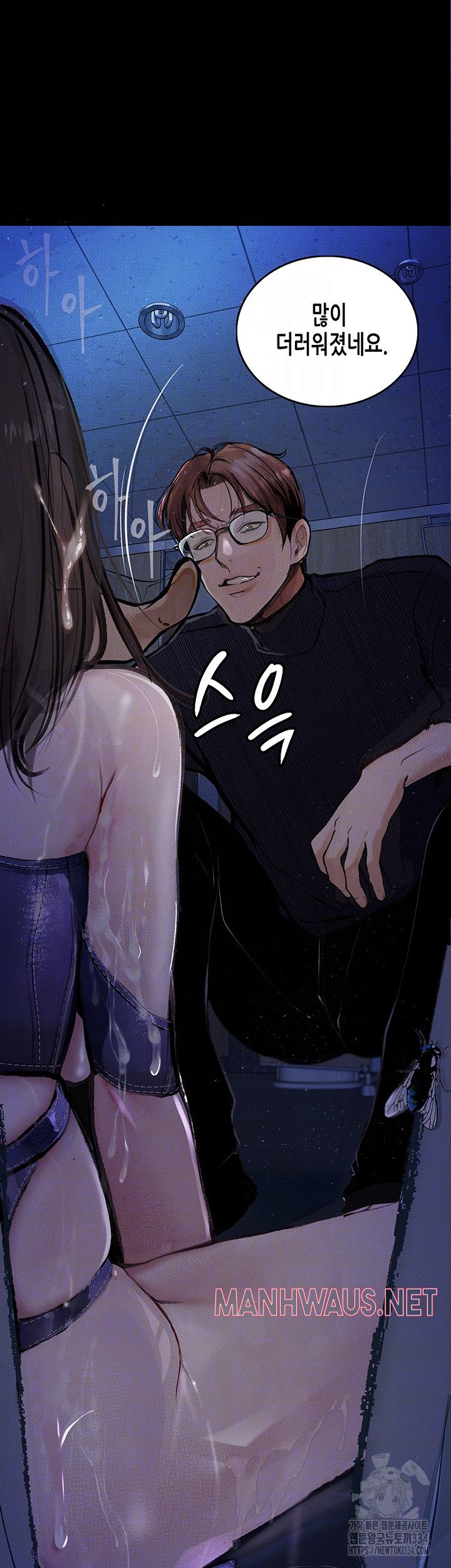 Corruption: Obscene Tales Raw - Chapter 18 Page 6