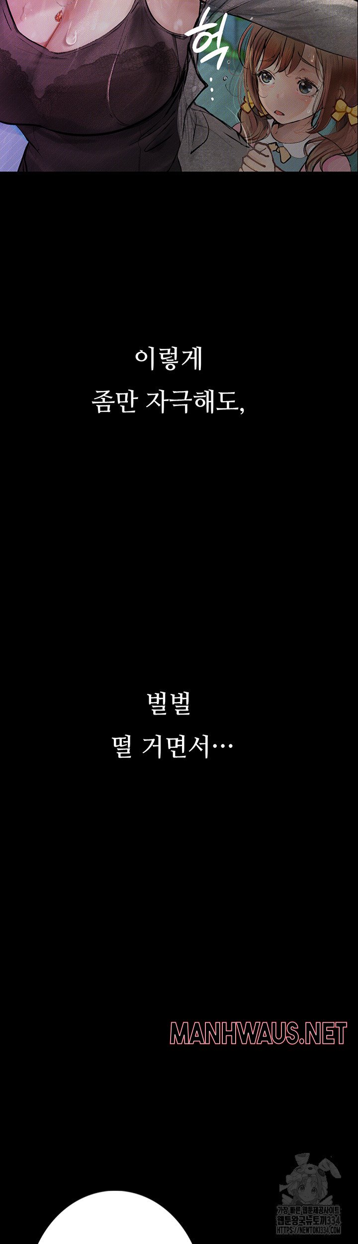 Corruption: Obscene Tales Raw - Chapter 18 Page 60