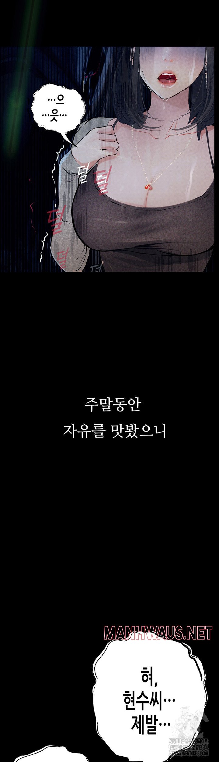 Corruption: Obscene Tales Raw - Chapter 18 Page 64