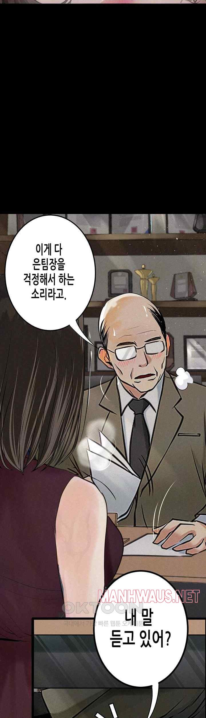 Corruption: Obscene Tales Raw - Chapter 20 Page 64