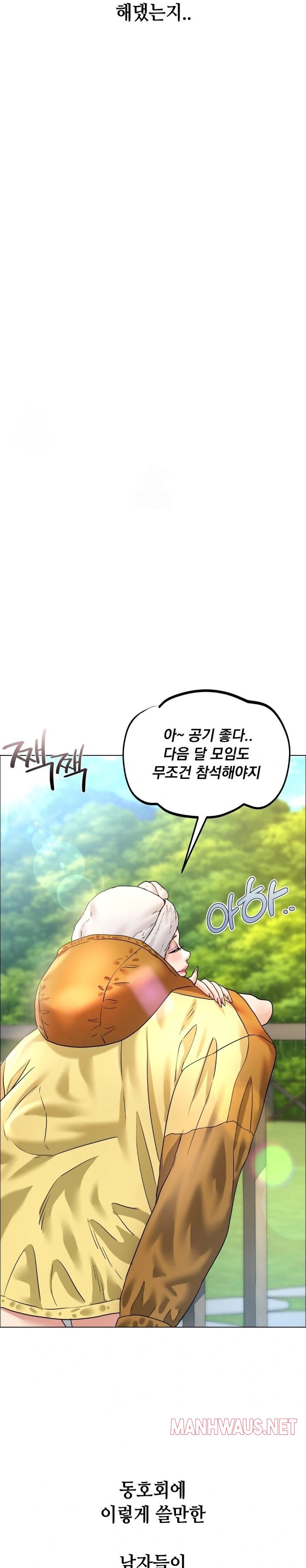 Drunken Maniac Raw - Chapter 105 Page 12
