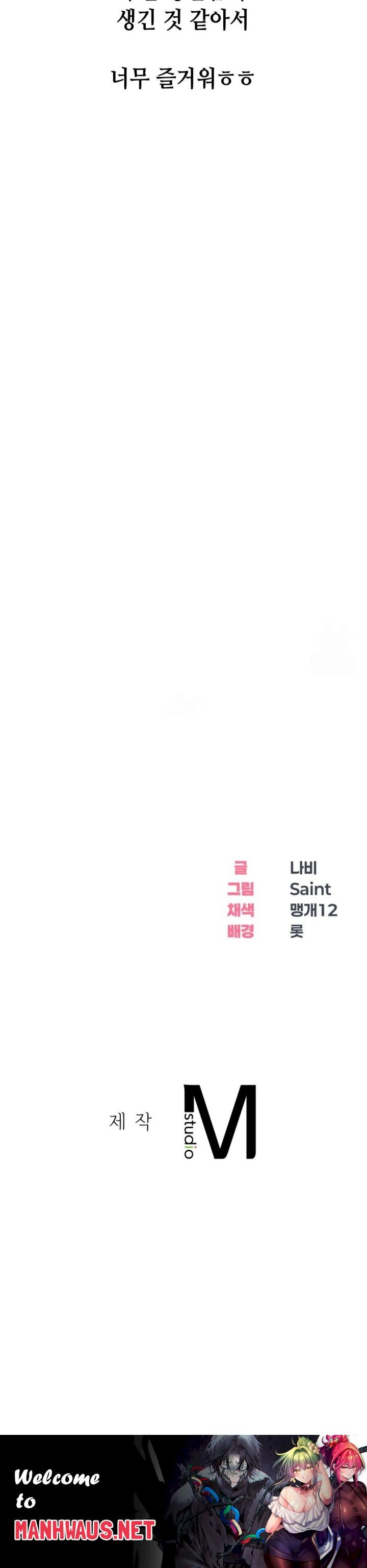 Drunken Maniac Raw - Chapter 105 Page 14