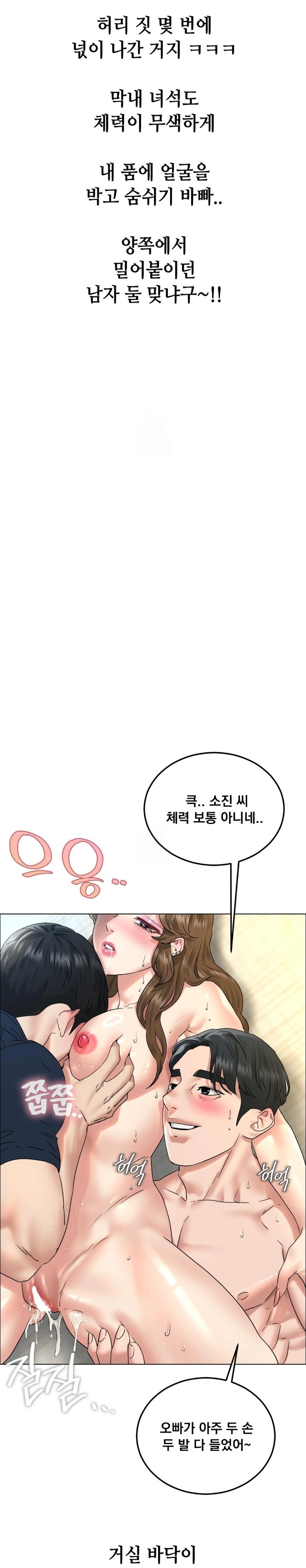 Drunken Maniac Raw - Chapter 105 Page 3