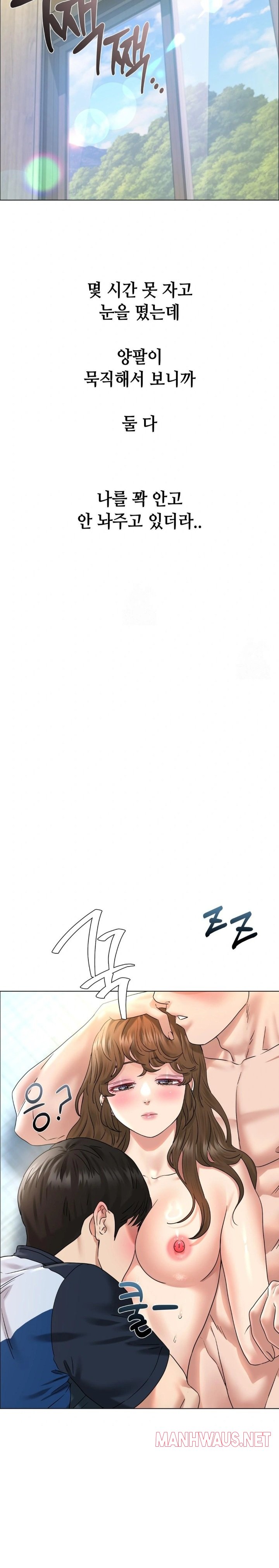 Drunken Maniac Raw - Chapter 105 Page 6