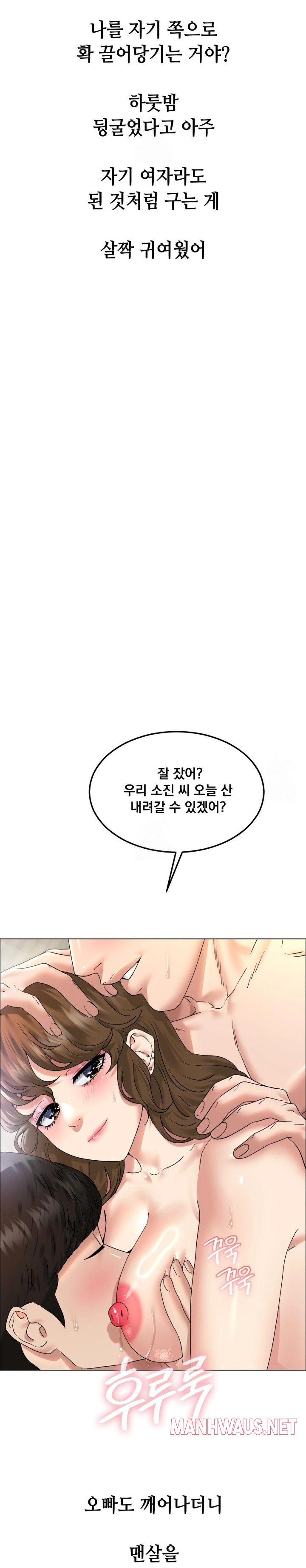 Drunken Maniac Raw - Chapter 105 Page 8