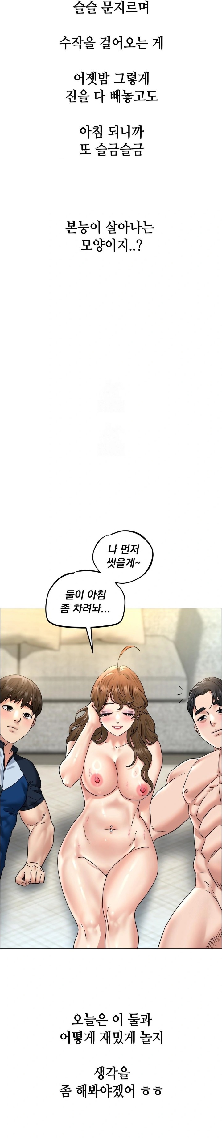 Drunken Maniac Raw - Chapter 105 Page 9