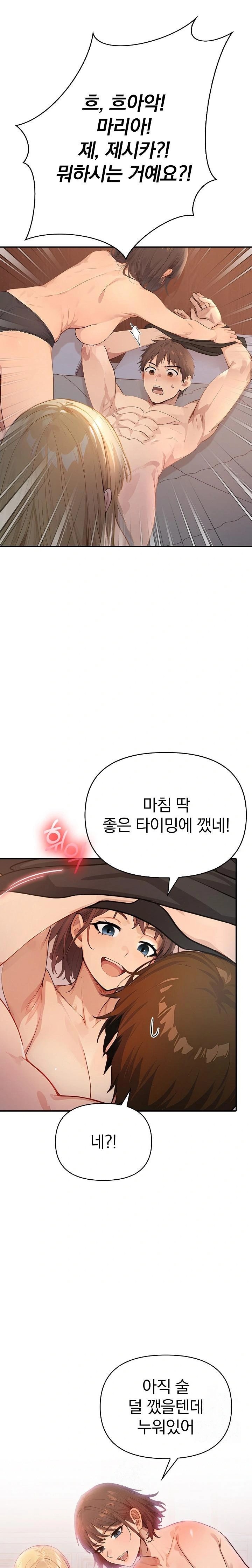 The Temptation of Local Married Women Raw - Chapter 2 Page 1