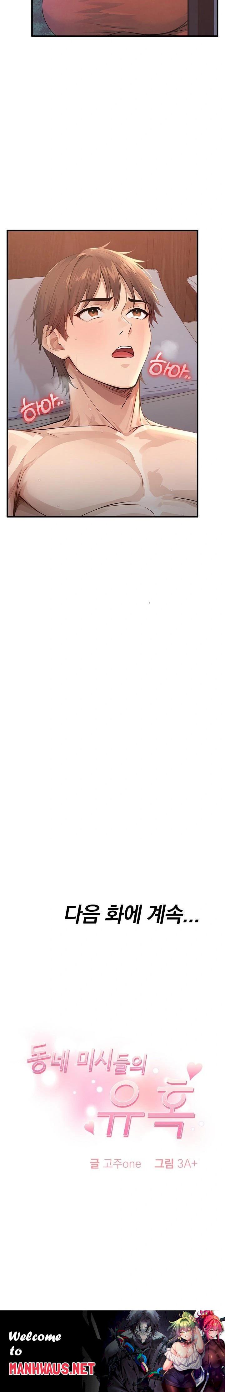 The Temptation of Local Married Women Raw - Chapter 2 Page 23