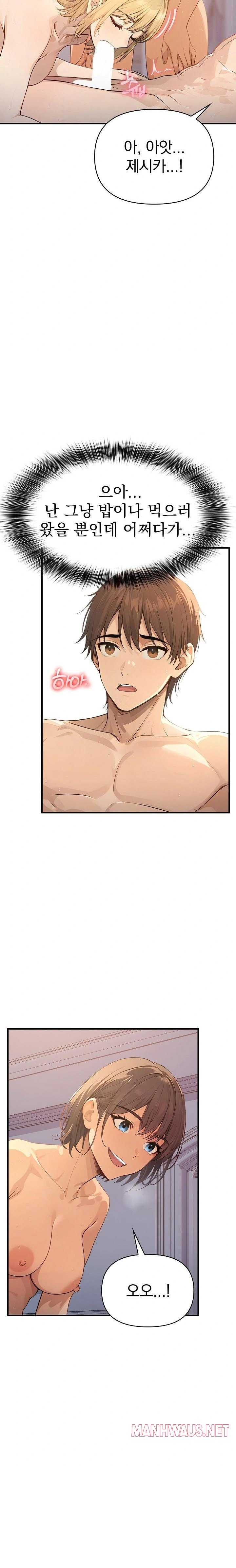 The Temptation of Local Married Women Raw - Chapter 2 Page 6