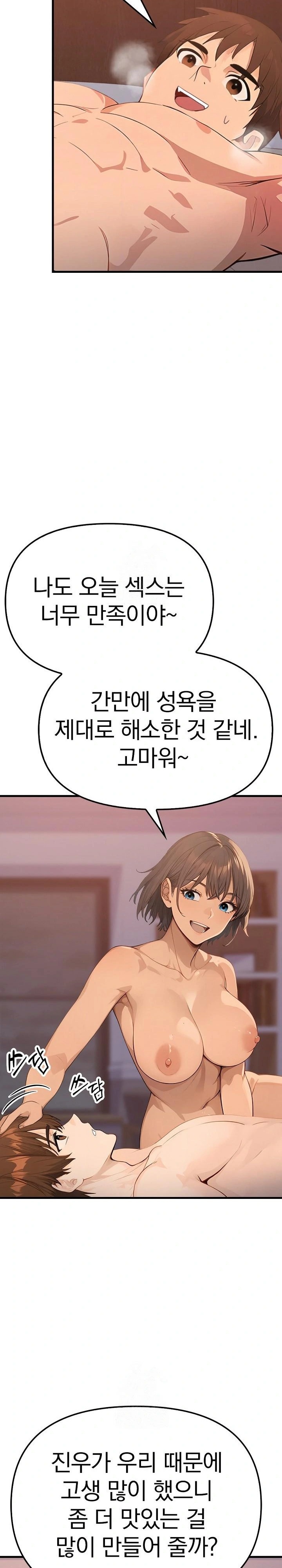 The Temptation of Local Married Women Raw - Chapter 3 Page 15