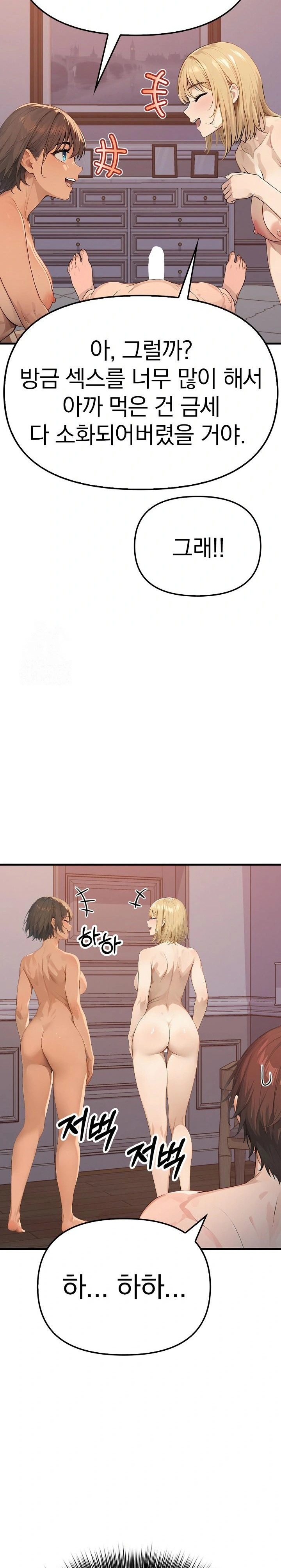 The Temptation of Local Married Women Raw - Chapter 3 Page 16