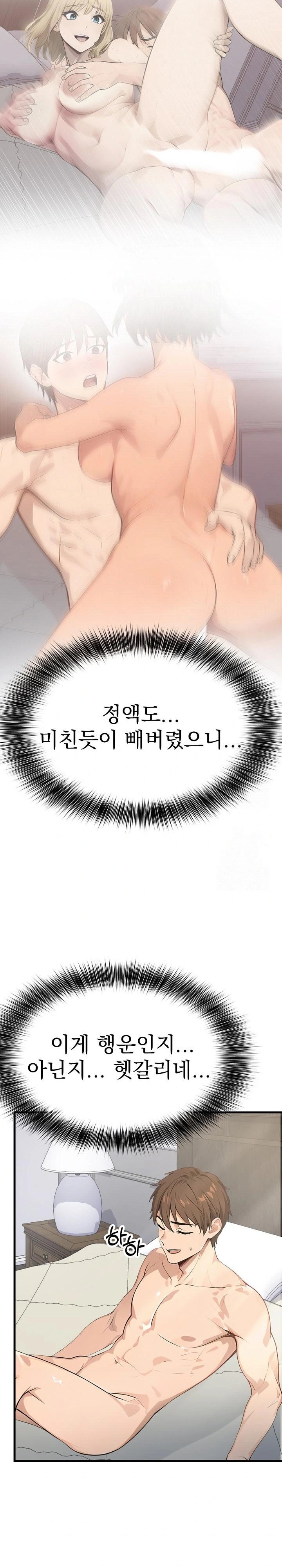 The Temptation of Local Married Women Raw - Chapter 3 Page 20