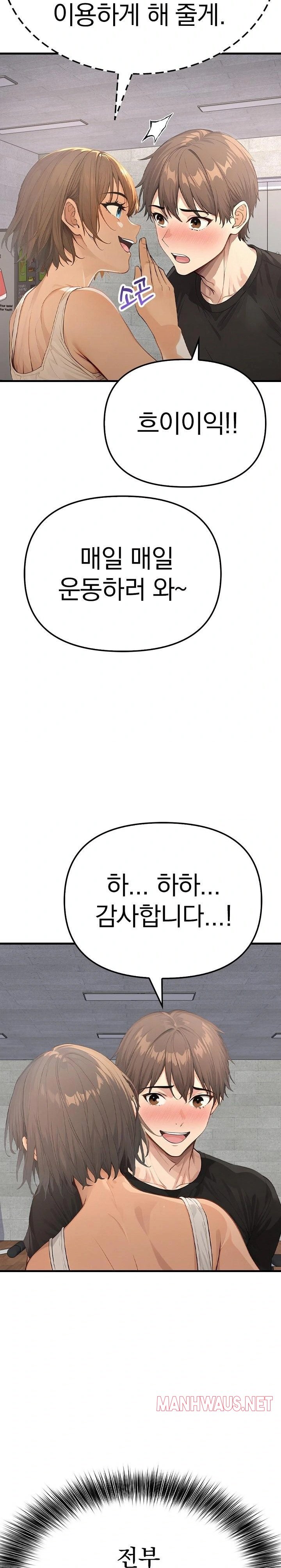 The Temptation of Local Married Women Raw - Chapter 3 Page 24