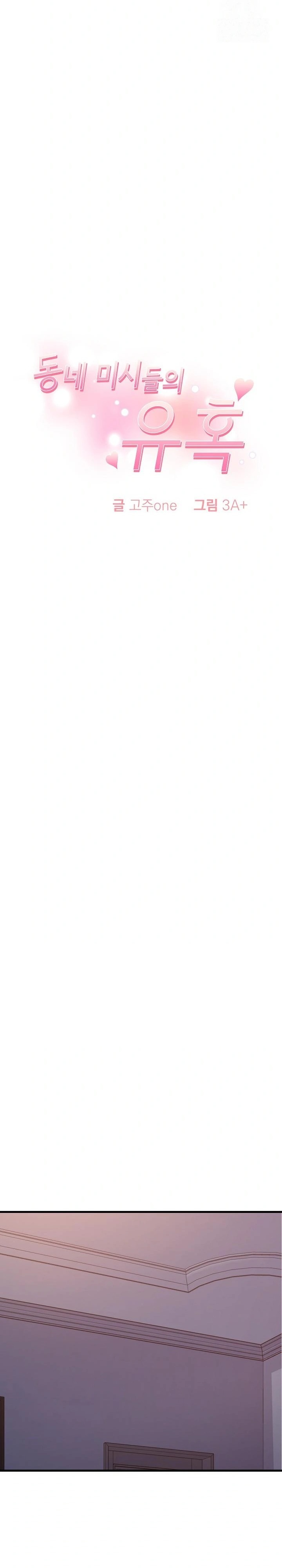 The Temptation of Local Married Women Raw - Chapter 3 Page 3