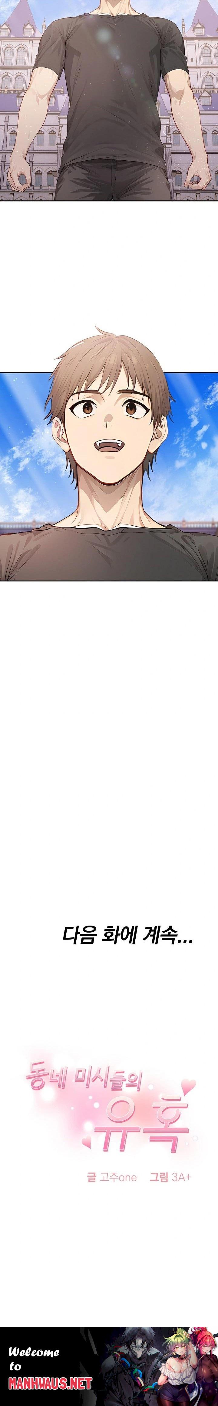 The Temptation of Local Married Women Raw - Chapter 6 Page 23