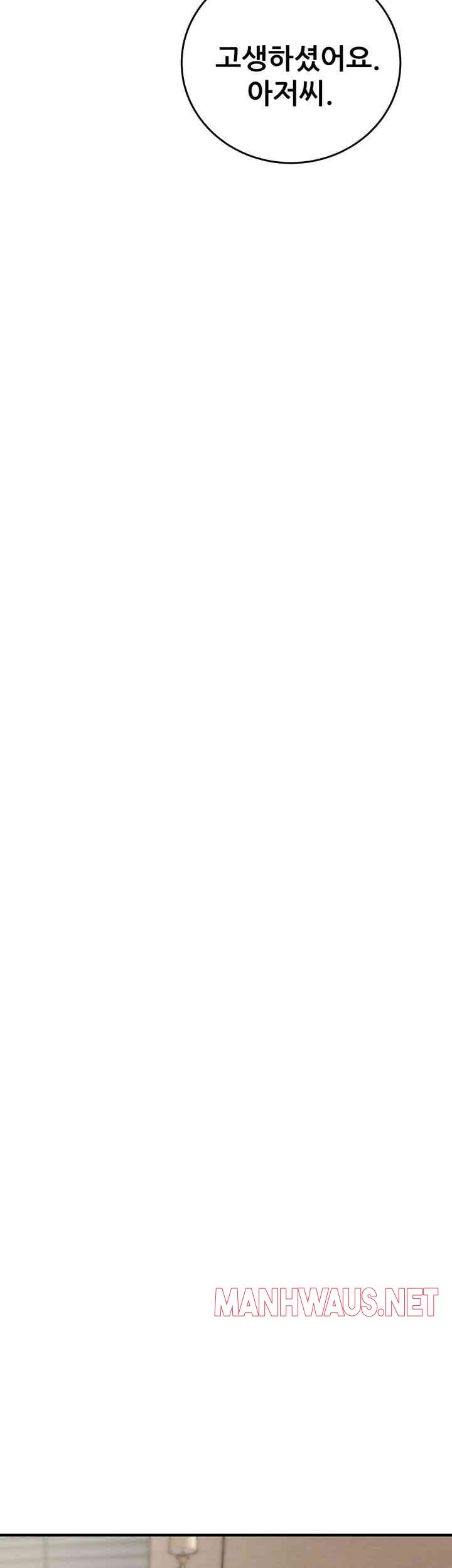 The Man Who Devours Raw - Chapter 12 Page 39