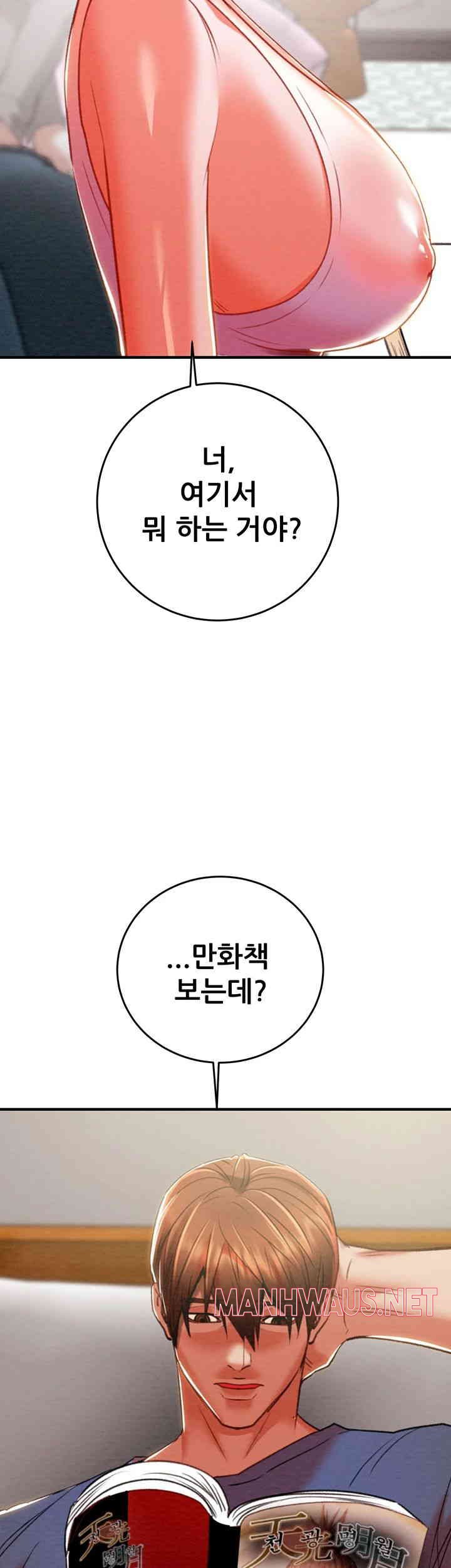 The Man Who Devours Raw - Chapter 13 Page 74