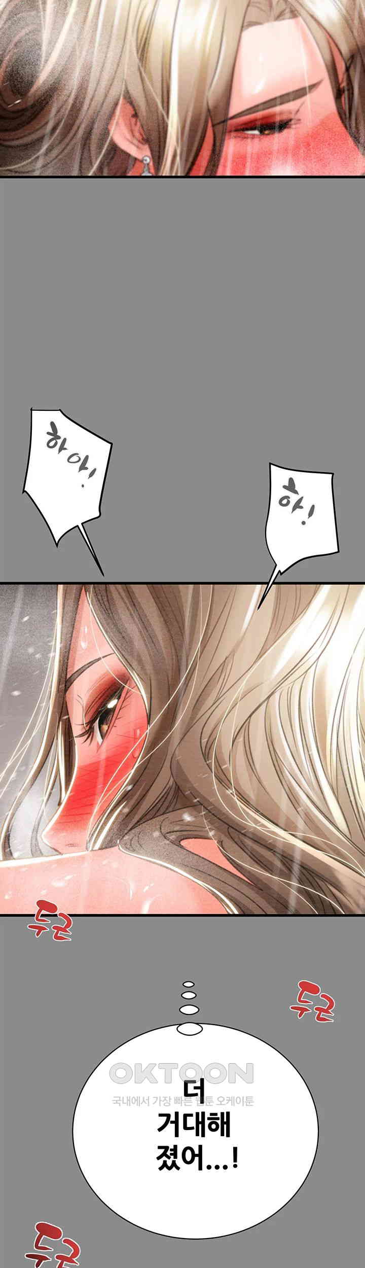 The Man Who Devours Raw - Chapter 21 Page 87