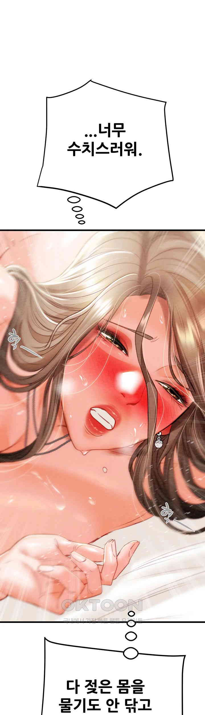 The Man Who Devours Raw - Chapter 22 Page 29