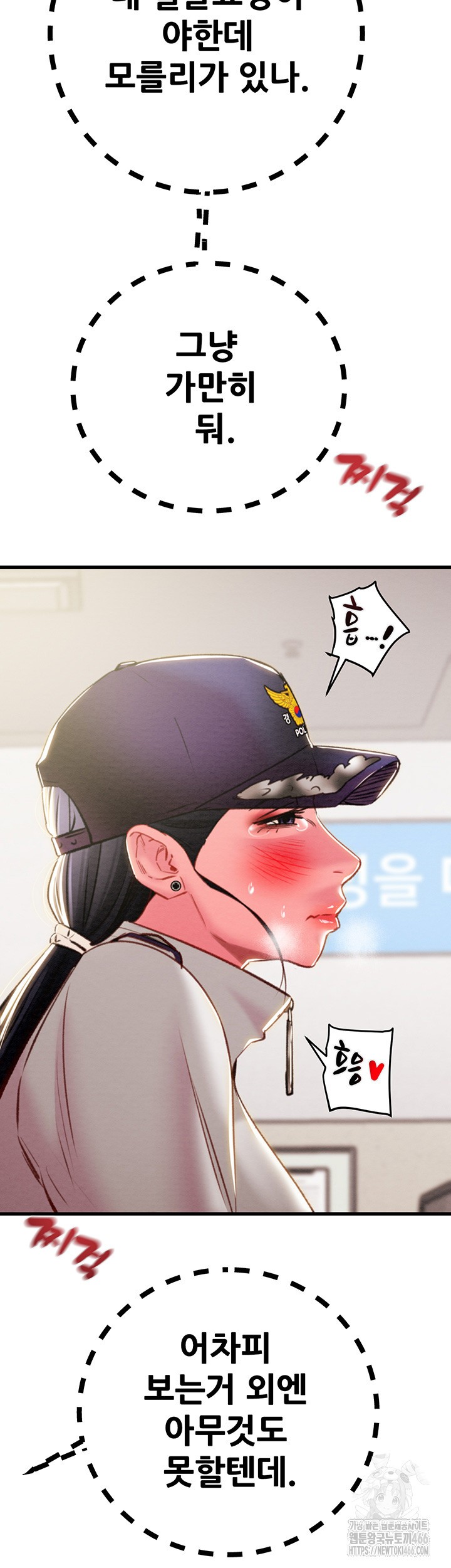 The Man Who Devours Raw - Chapter 34 Page 35