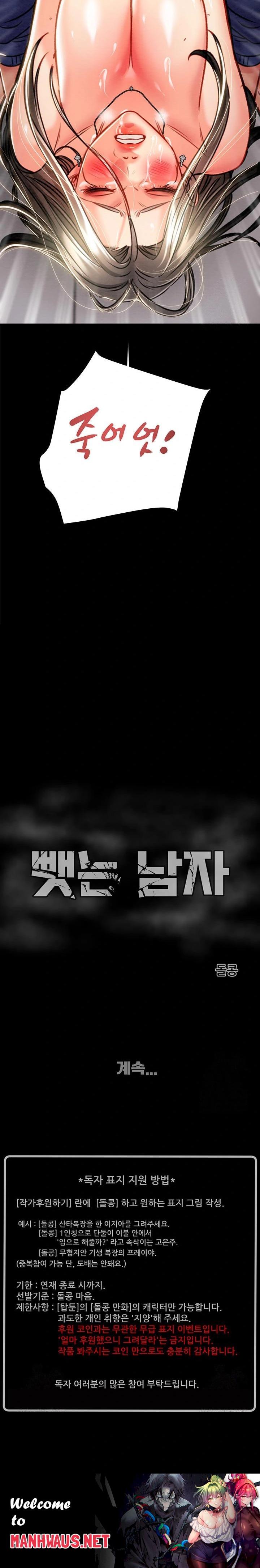 The Man Who Devours Raw - Chapter 37 Page 43