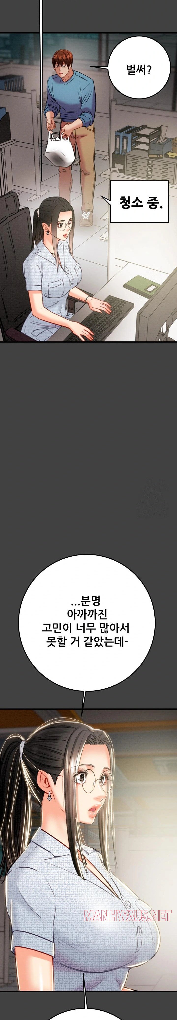 The Man Who Devours Raw - Chapter 38 Page 19