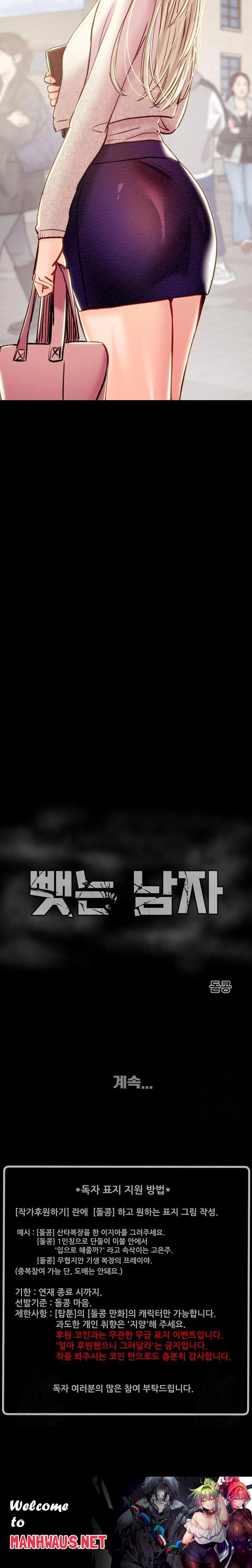 The Man Who Devours Raw - Chapter 38 Page 42