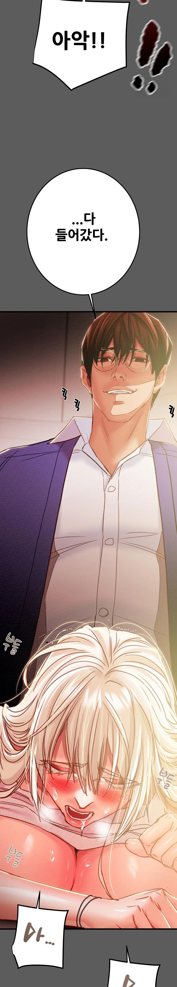 The Man Who Devours Raw - Chapter 41 Page 10