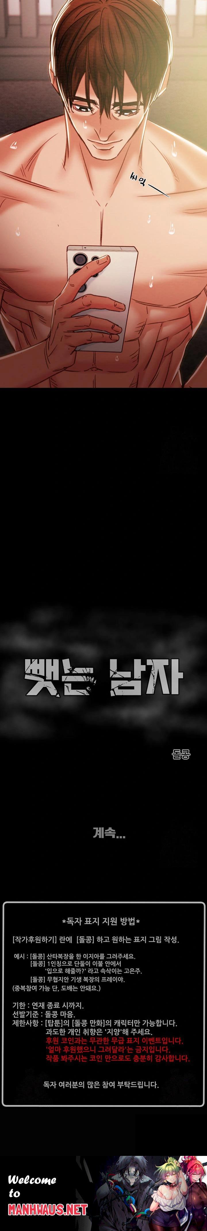 The Man Who Devours Raw - Chapter 41 Page 46